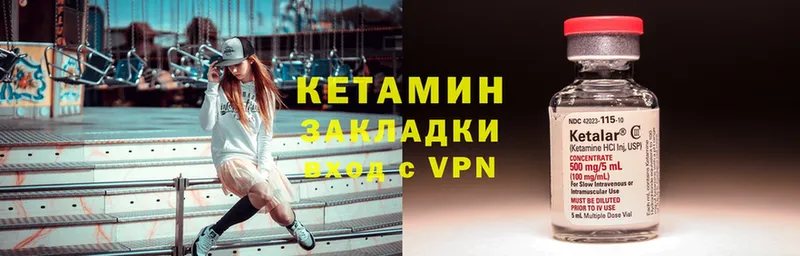 КЕТАМИН VHQ  Узловая 